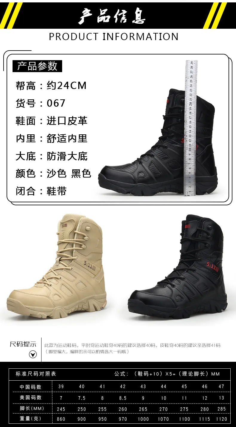 Military Combat Hi Top Boots Army Security Shoes With Side Zip | 067